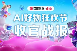 新利18全站app截图3